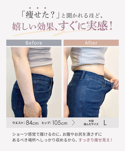 ガードル【5%OFF】2枚セット