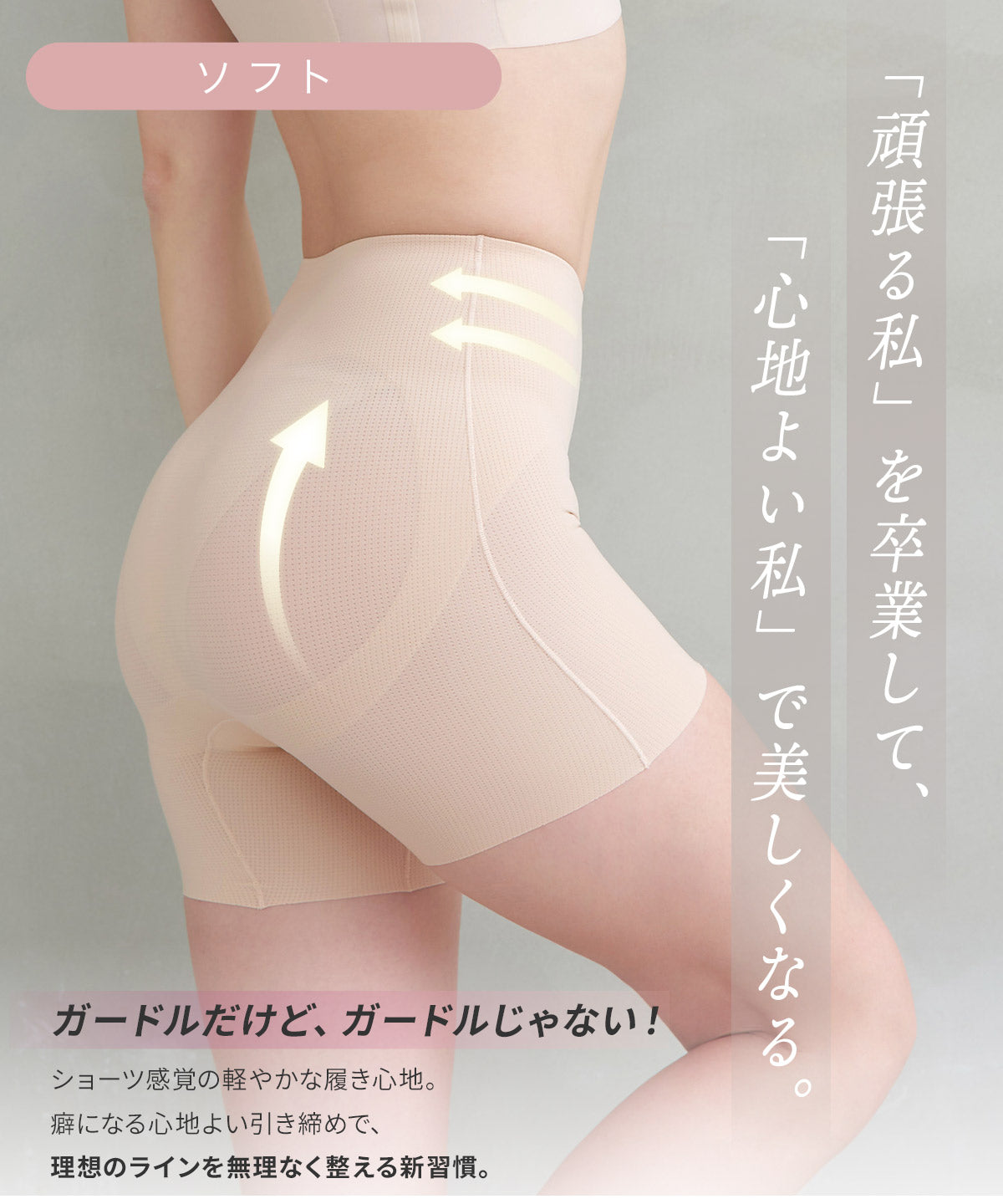 ガードル【5%OFF】2枚セット