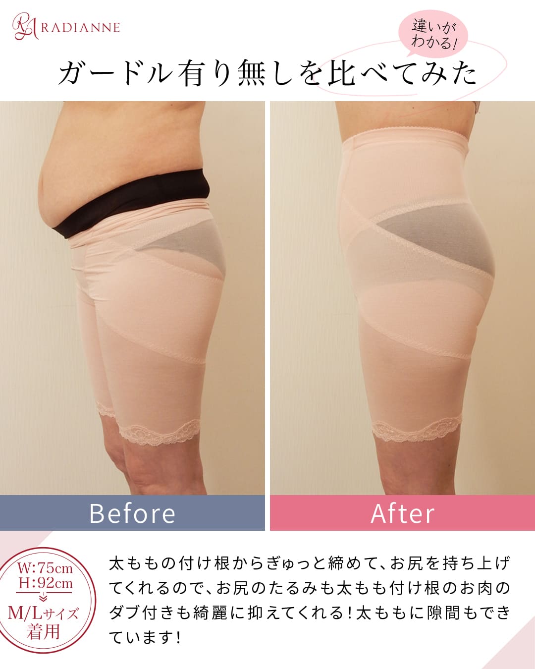 【旧】リングアウト 骨盤ガードル
