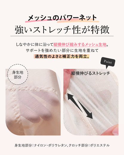 【旧】リングアウト 骨盤ガードル