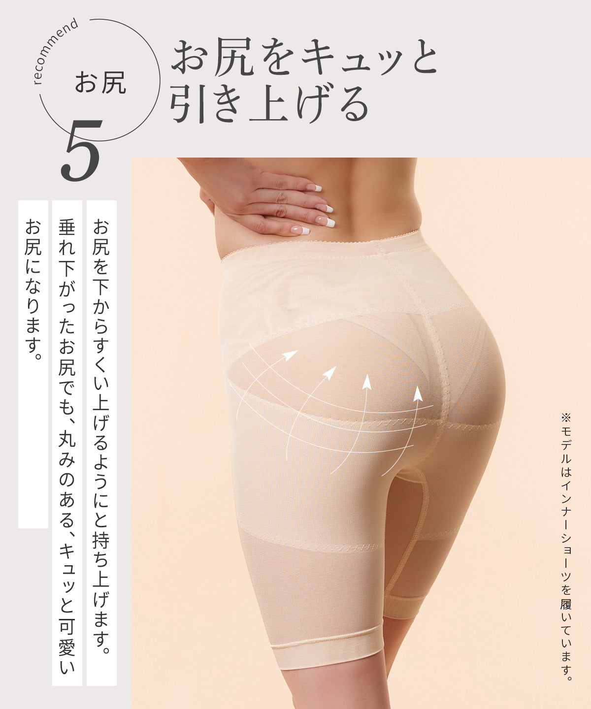 リングアウト 骨盤ガードル