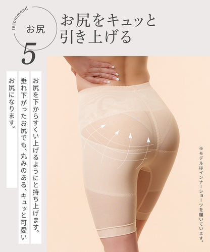 リングアウト 骨盤ガードル