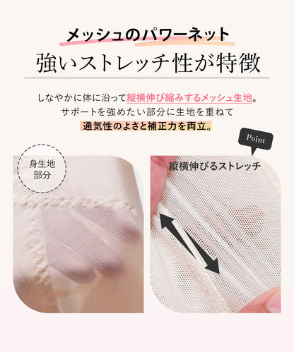 リングアウト 骨盤ガードル
