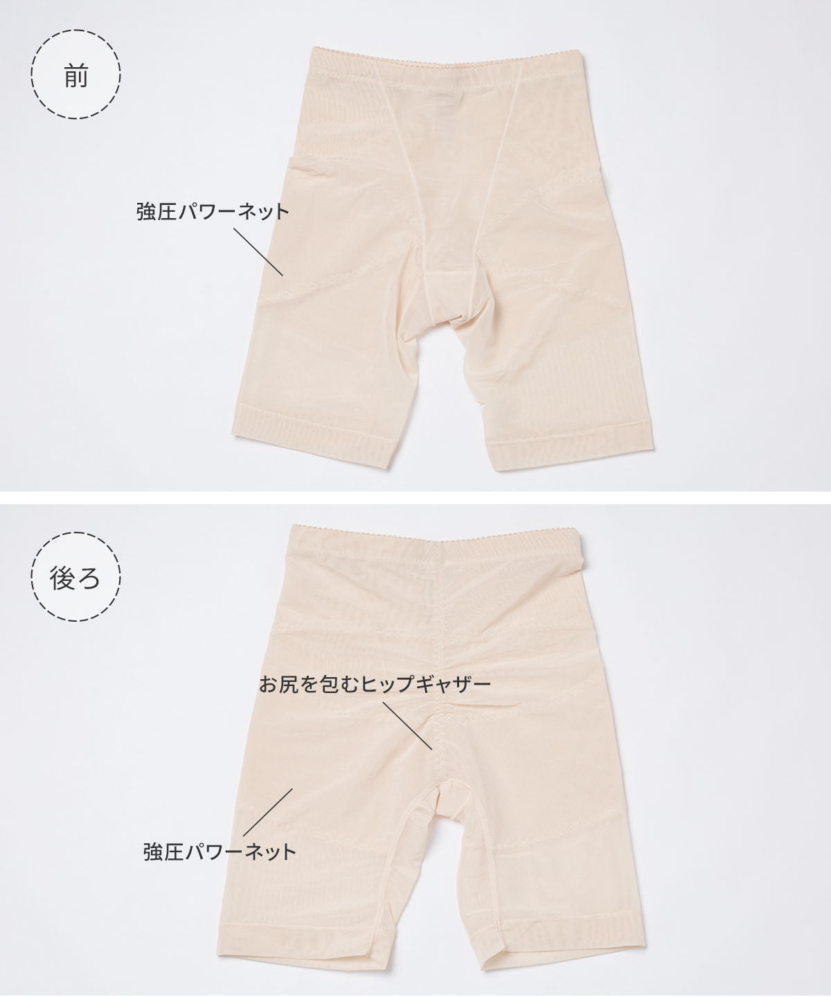 リングアウト 骨盤ガードル | ラディアンヌ 公式サイト – ラディアンヌ