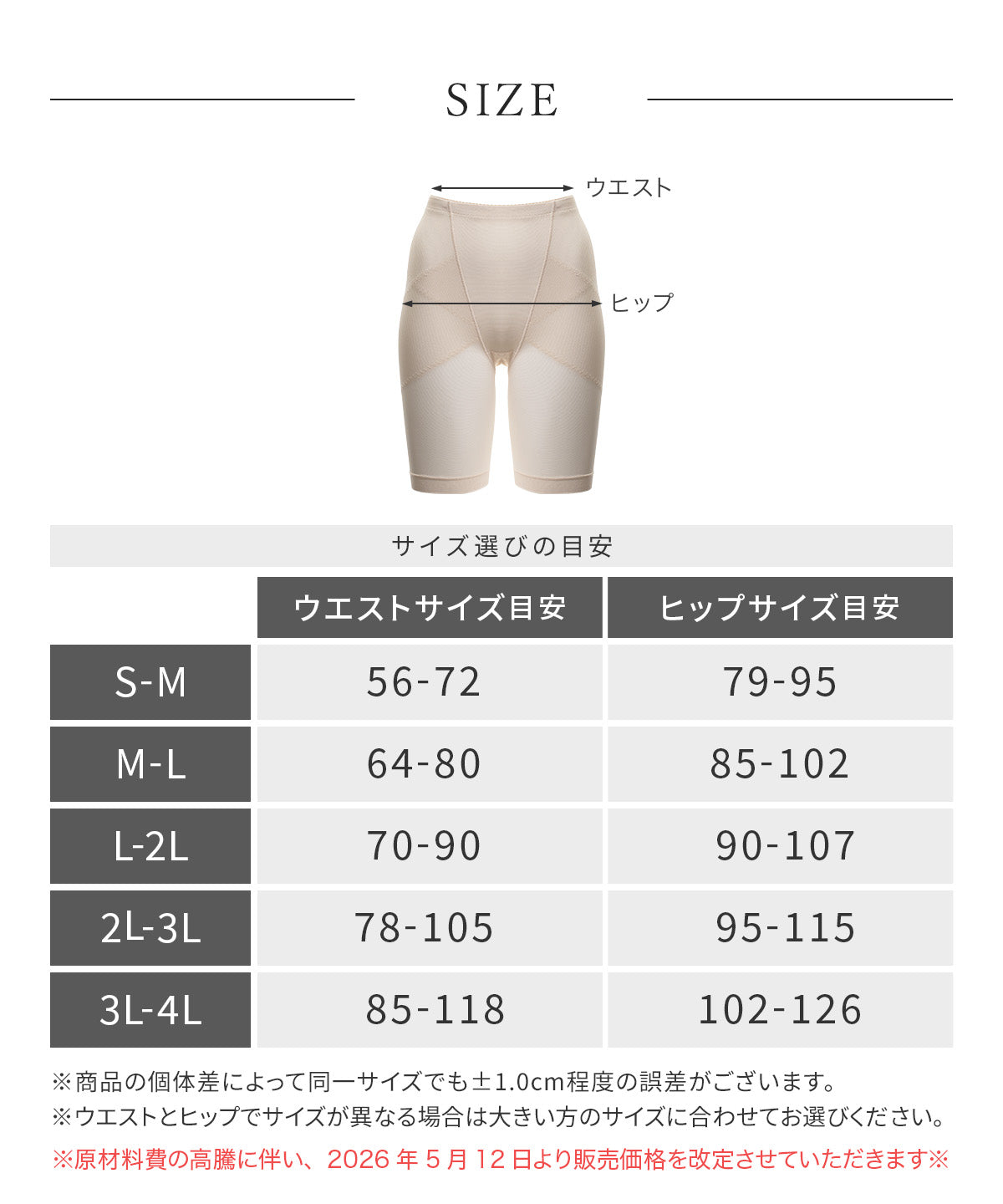 LA-LA 骨盤ガードル ベージュ レース付き　サイズ76 試着のみ リングアウト 骨盤ガードル | ラディアンヌ 公式サイト – ラディアンヌ