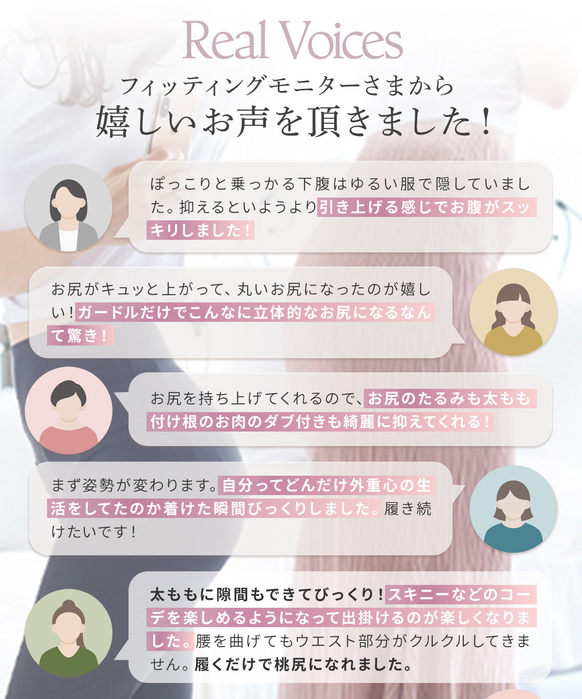 リングアウト 骨盤ガードル