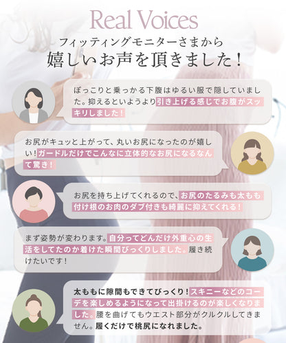 リングアウト 骨盤ガードル