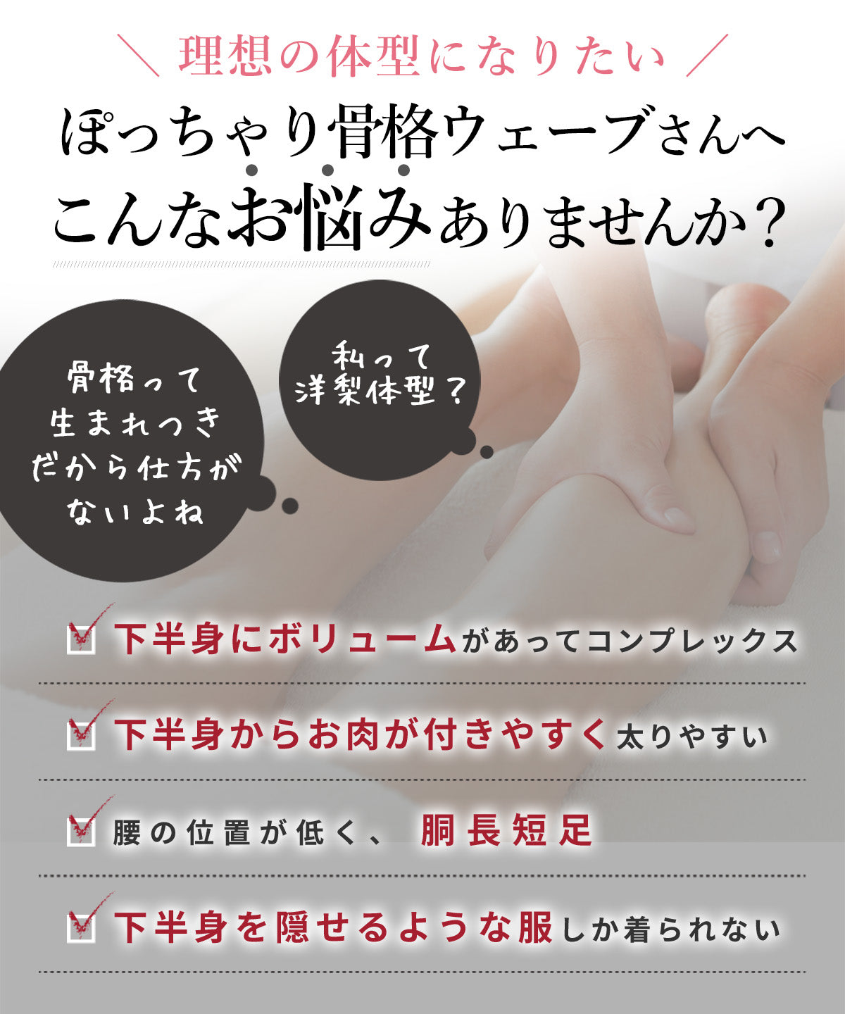 リングアウト 骨盤ガードル