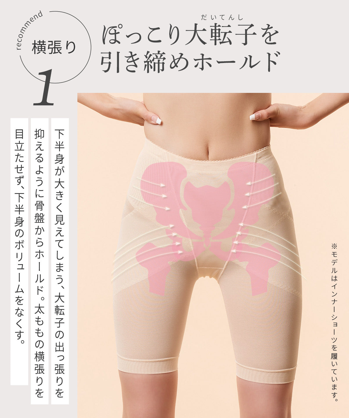 リングアウト 骨盤ガードル | ラディアンヌ 公式サイト – ラディアンヌ