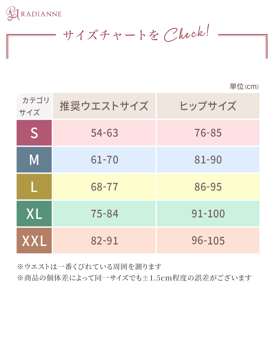 骨盤マーメイドベルト