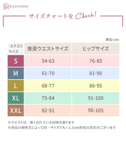 骨盤マーメイドベルト