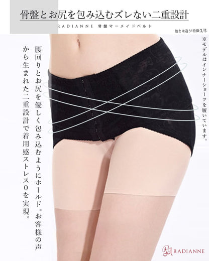骨盤マーメイドベルト