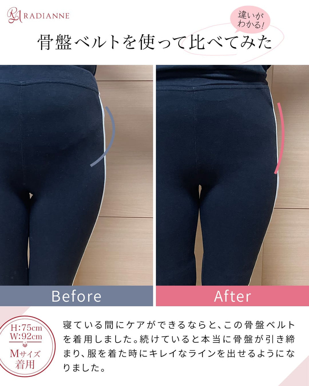 骨盤マーメイドベルト【5%OFF】2枚セット | ラディアンヌ 公式サイト