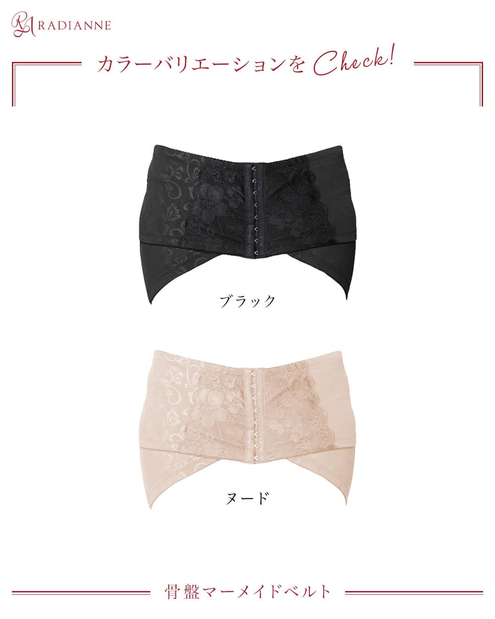 スカルヘッド　オマケの骨盤付き! 骨盤マーメイドベルト【5%OFF】2枚セット | ラディアンヌ 公式サイト
