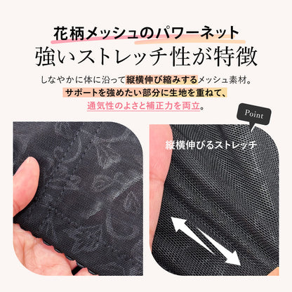 骨盤マーメイドベルト