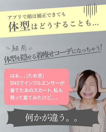 骨盤マーメイドベルト