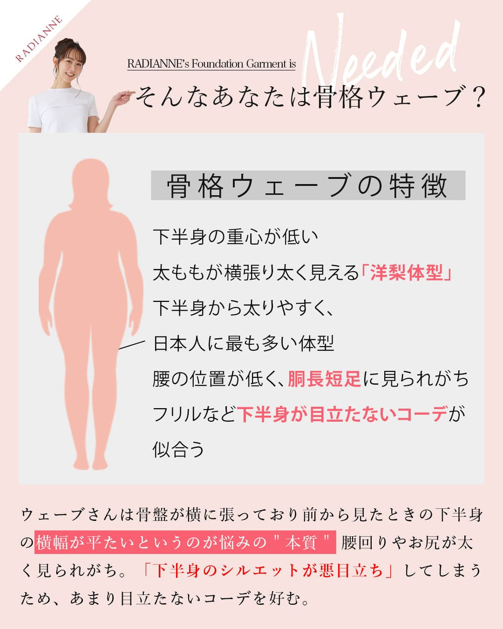骨盤マーメイドベルト | ラディアンヌ 公式サイト 骨盤マーメイドベルト | ラディアンヌ 公式サイト
