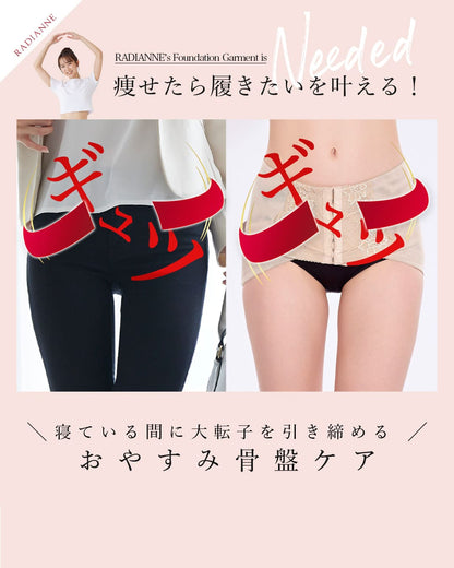 骨盤マーメイドベルト