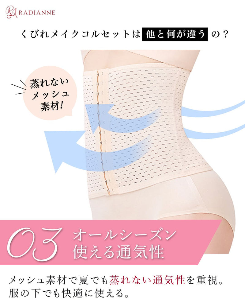 
                  
                    くびれメイクコルセット【10%OFF】3枚セット
                  
                