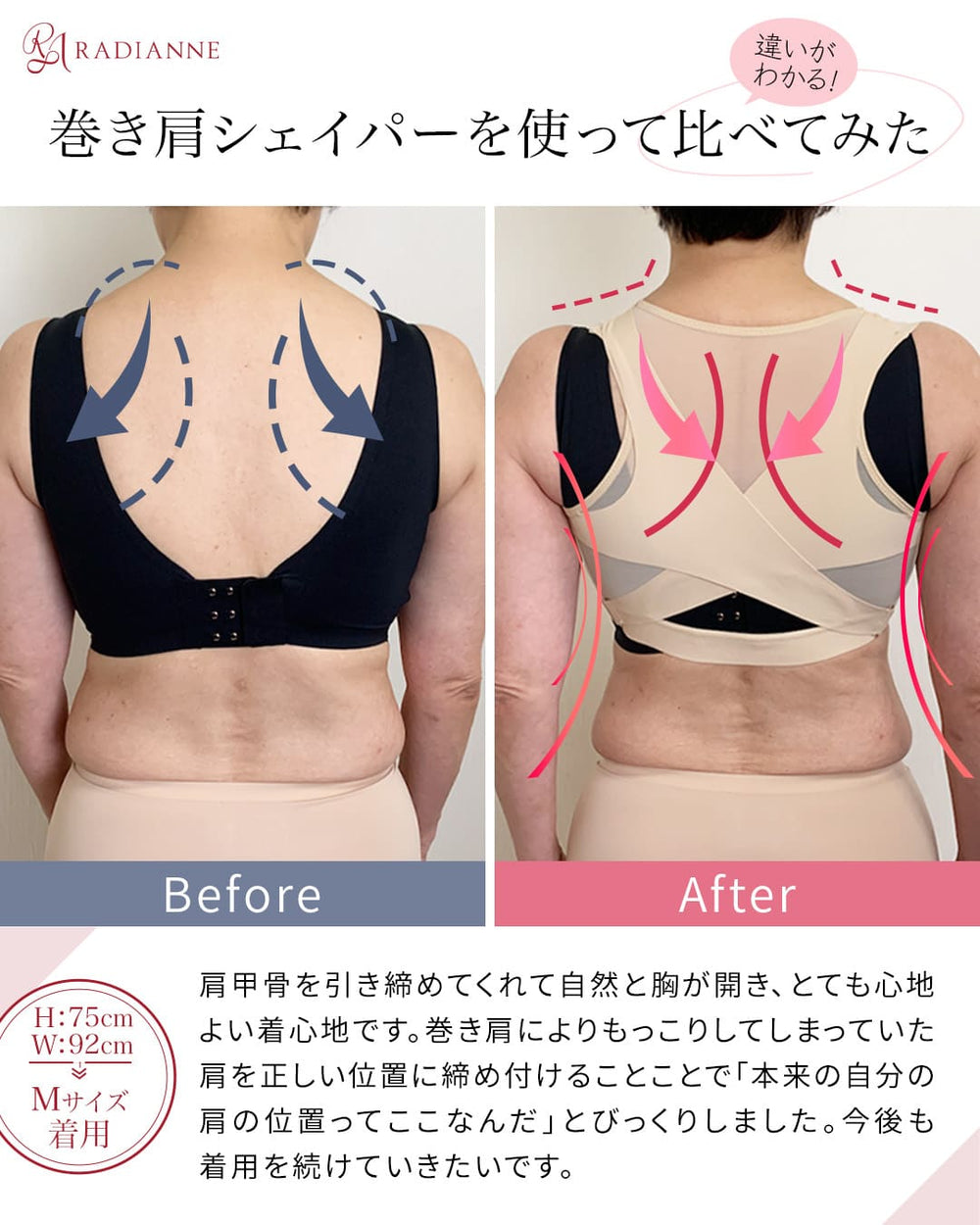 リングアウト 巻き肩シェイパー 姿勢サポーター 姿勢ベルト 猫背ベルト Amazon.co.jp: [ラディアンヌ] リングアウト 巻き肩シェイパー