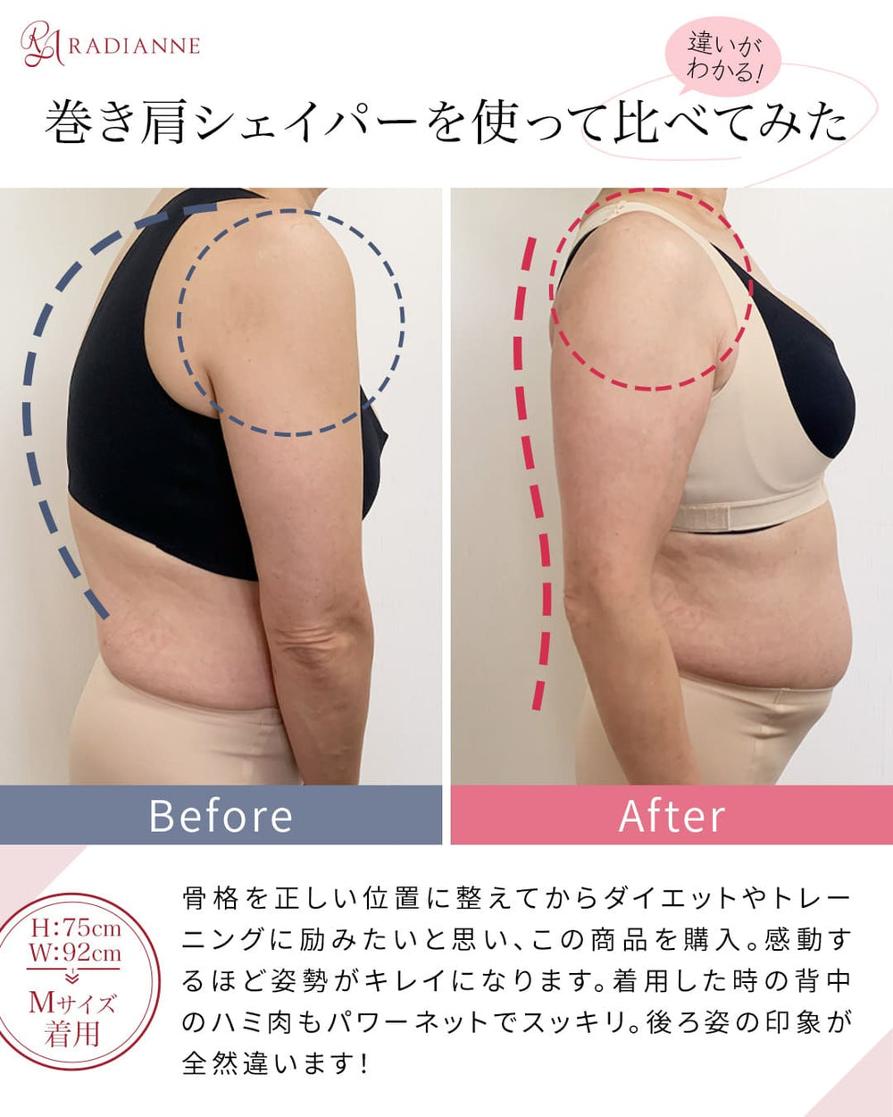リングアウト 巻き肩シェイパー 姿勢サポーター 姿勢ベルト 猫背ベルト リングアウト 巻き肩シェイパー | ラディアンヌ 公式サイト