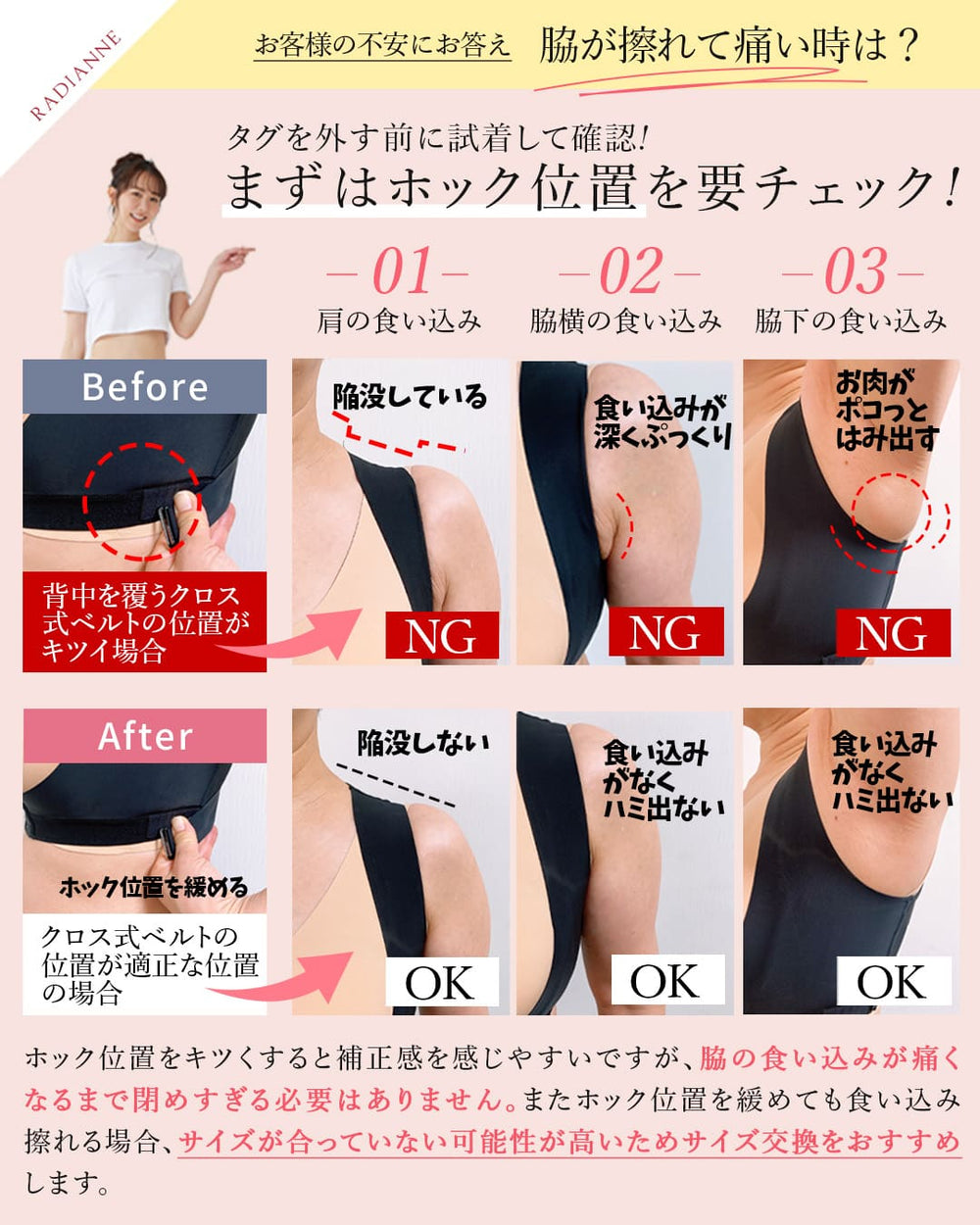リングアウト 巻き肩シェイパー | ラディアンヌ 公式サイト