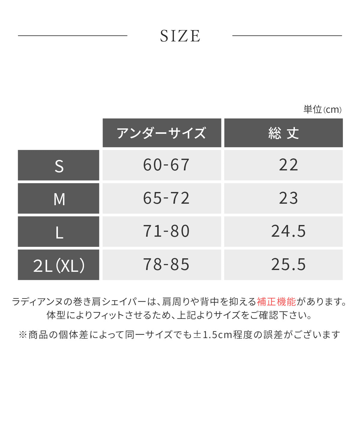 リングアウト 巻き肩シェイパー