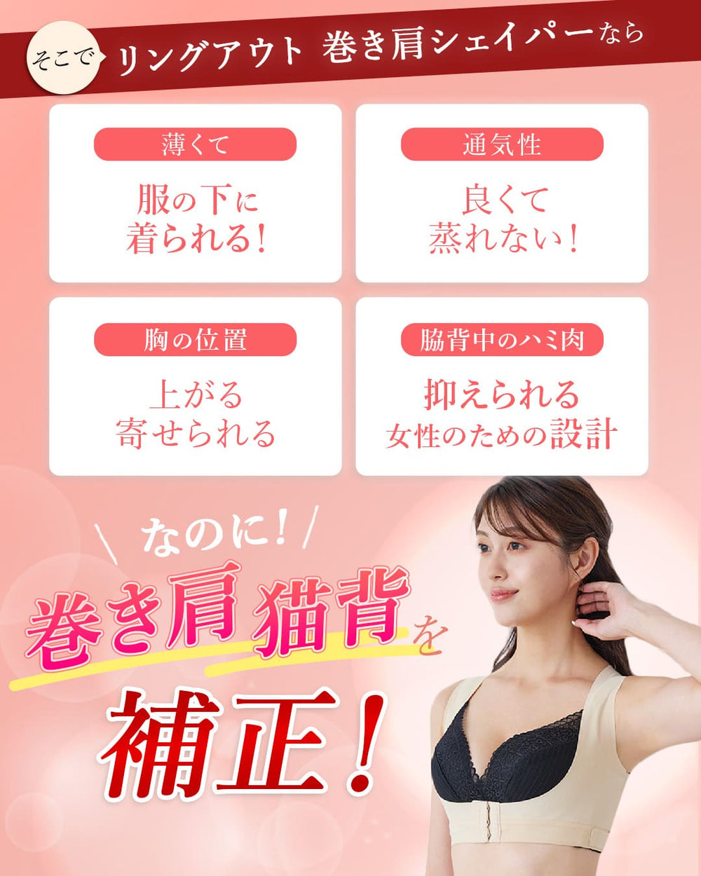 リングアウト 巻き肩シェイパー 姿勢サポーター 姿勢ベルト 猫背ベルト リングアウト 巻き肩シェイパー | ラディアンヌ 公式サイト