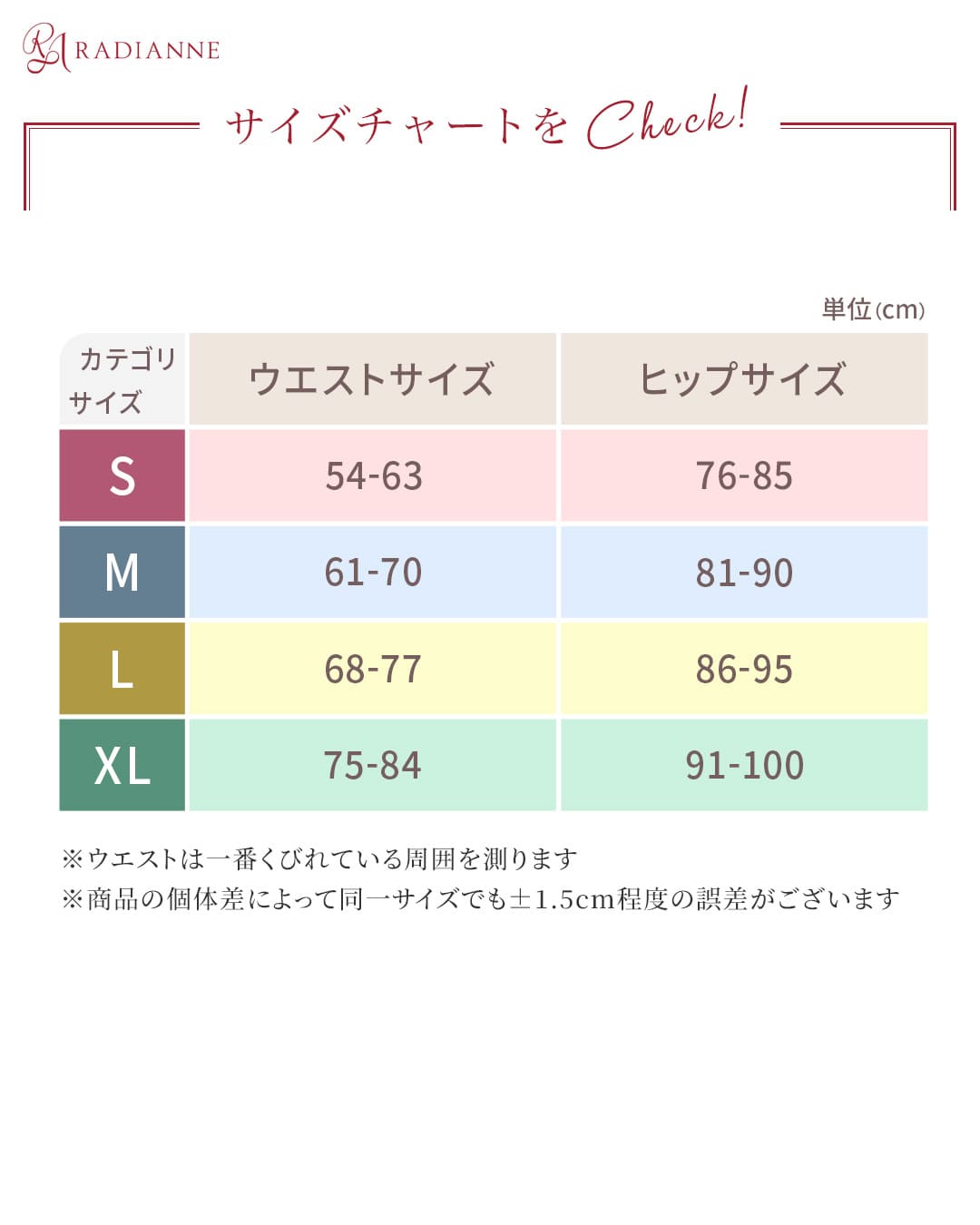 骨盤マーメイドベルト ハンモックフィット | ラディアンヌ 公式サイト