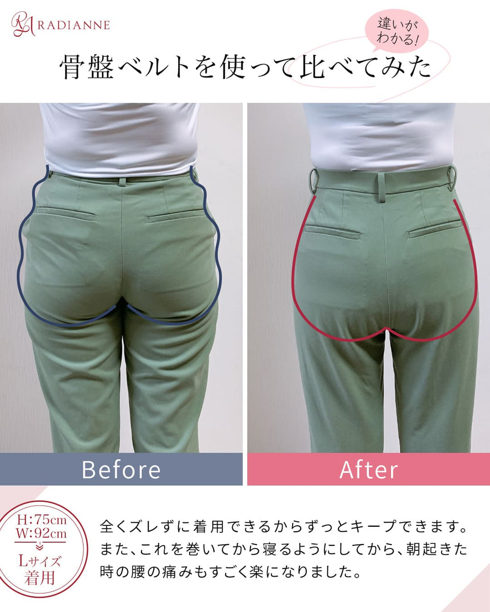 骨盤マーメイドベルト ハンモックフィット | ラディアンヌ 公式サイト