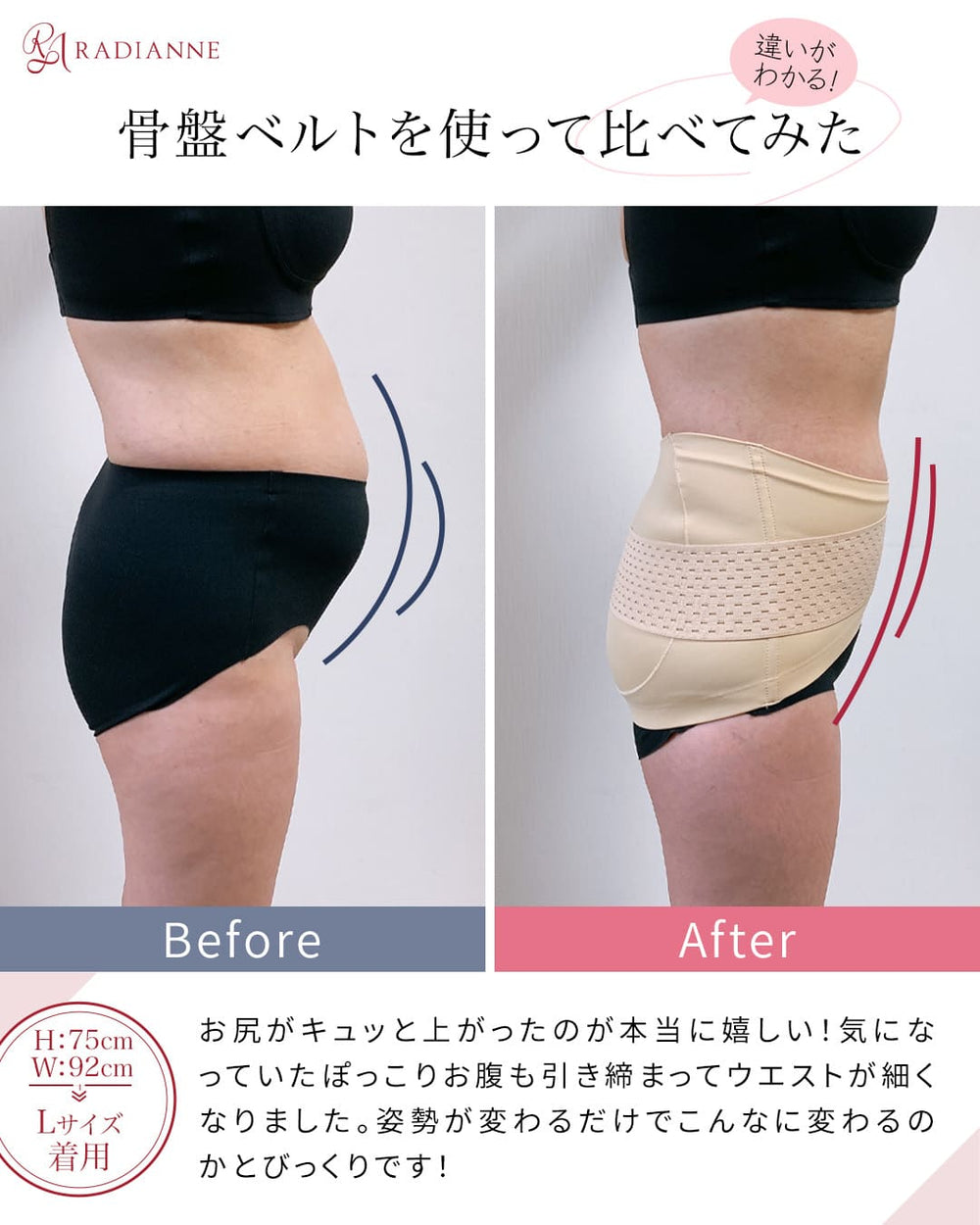 骨盤マーメイドベルト ハンモックフィット | ラディアンヌ 公式サイト