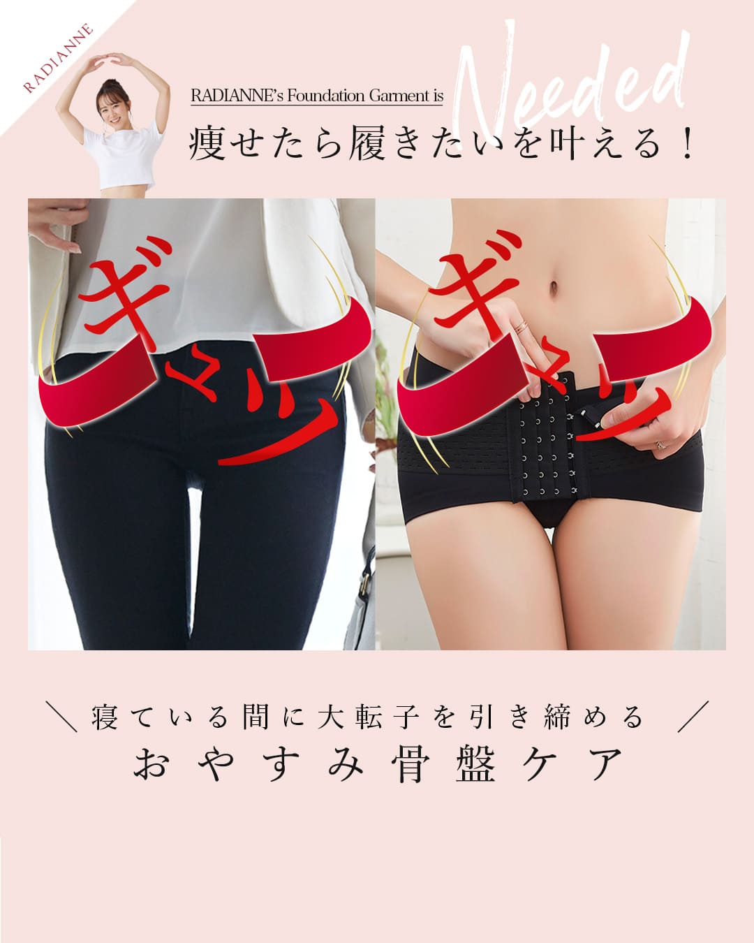骨盤マーメイドベルト ハンモックフィット