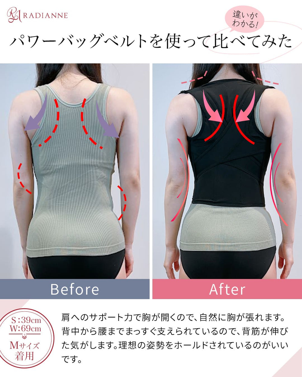 リングアウト パワーバッグベルト – ラディアンヌ 公式ストア