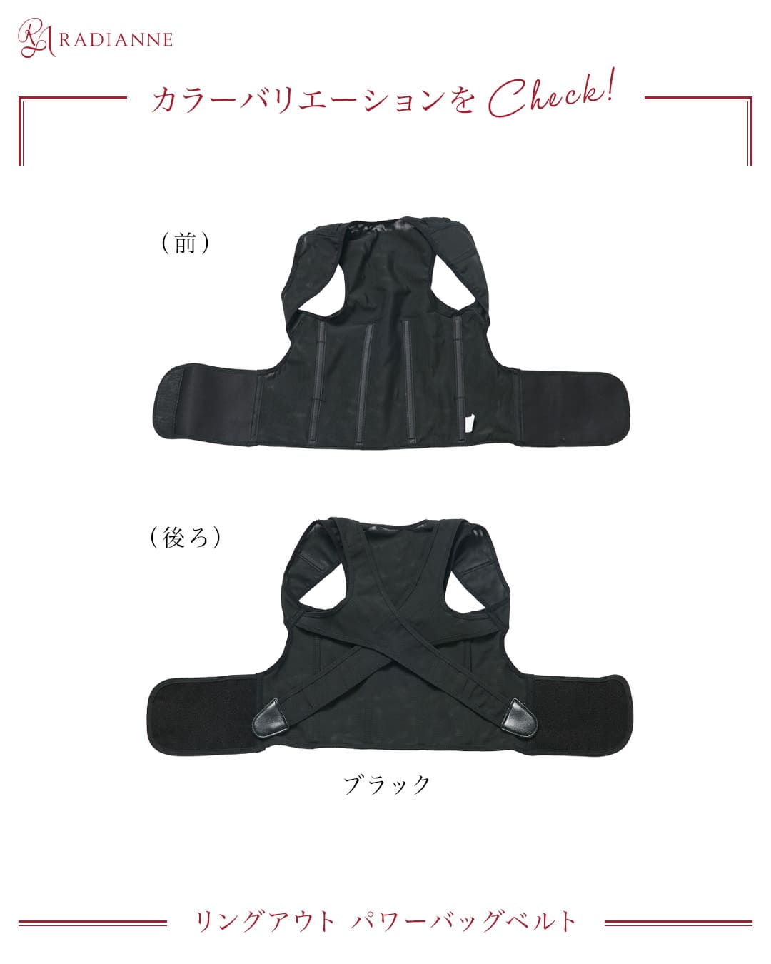 リングアウト パワーバッグベルト