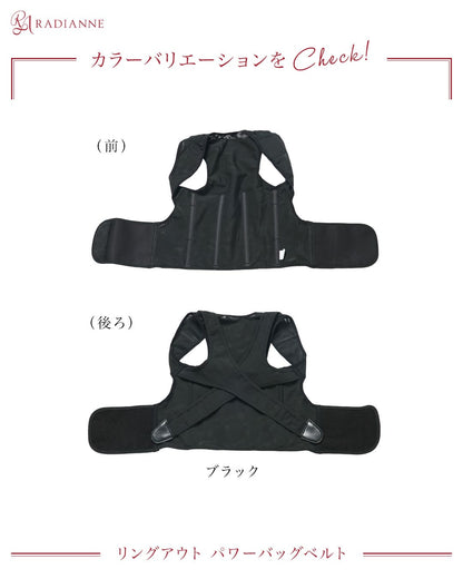 リングアウト パワーバッグベルト