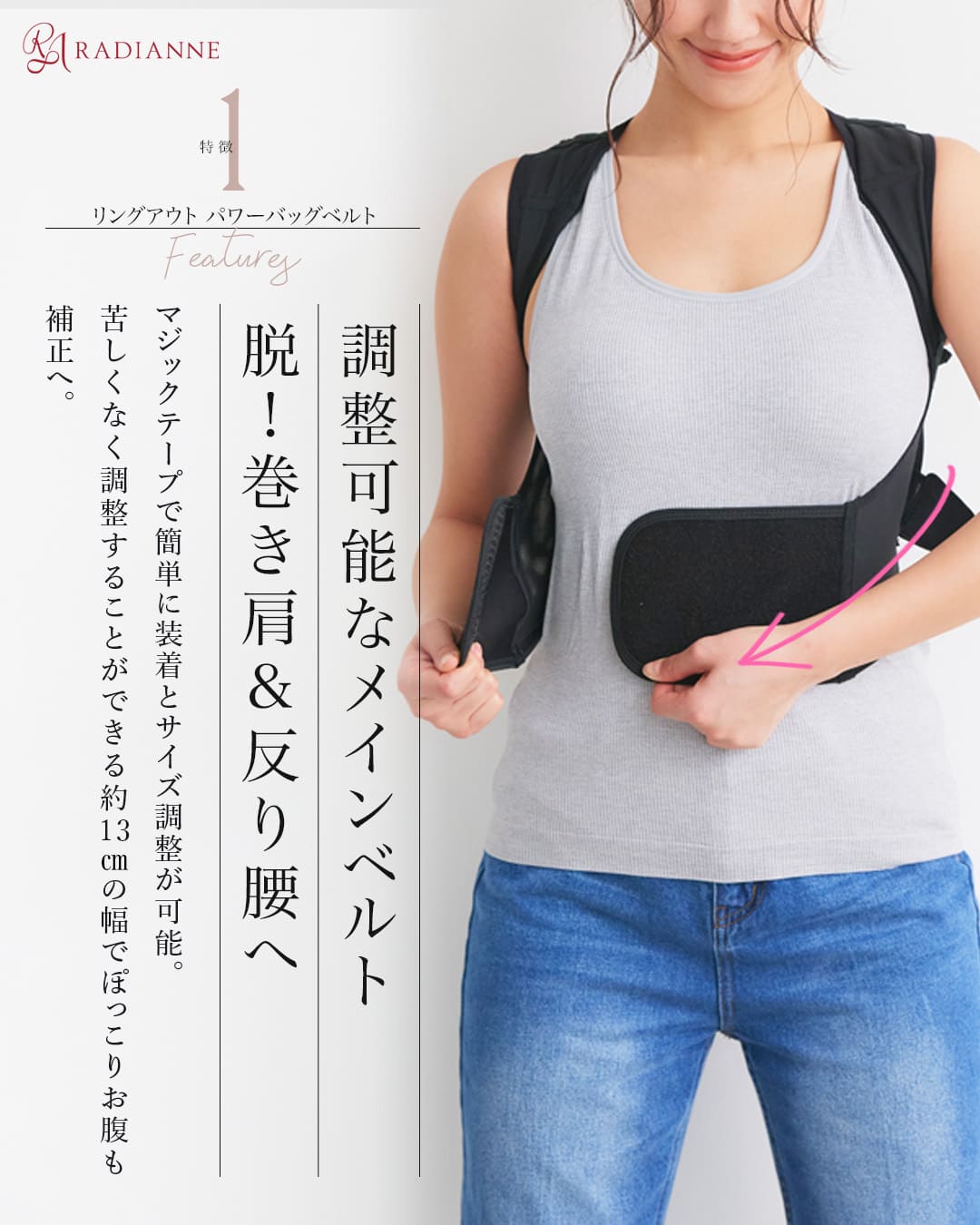リングアウト パワーバッグベルト