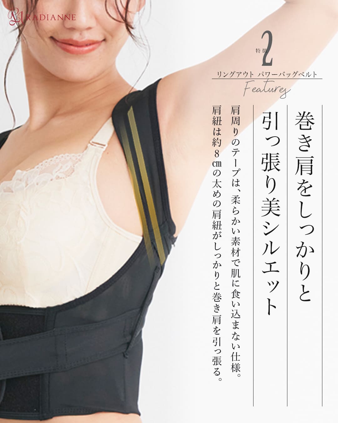 リングアウト パワーバッグベルト