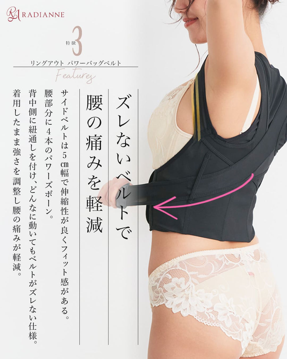リングアウト パワーバッグベルト – ラディアンヌ 公式ストア