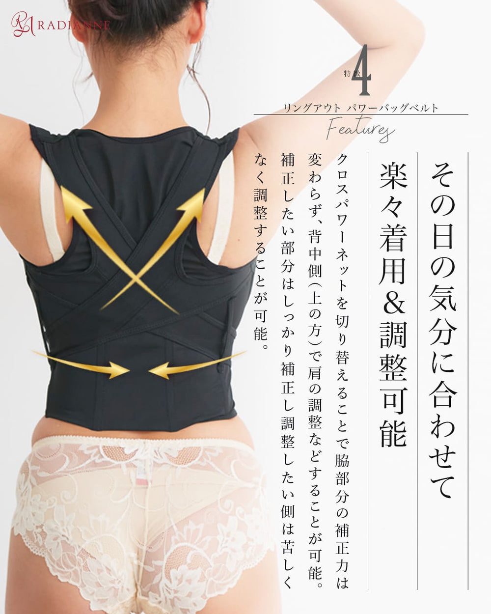 リングアウト パワーバッグベルト – ラディアンヌ 公式ストア