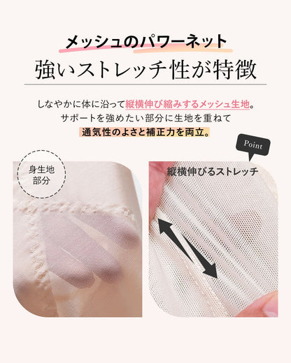 リングアウト骨盤ショートガードル 2枚セット