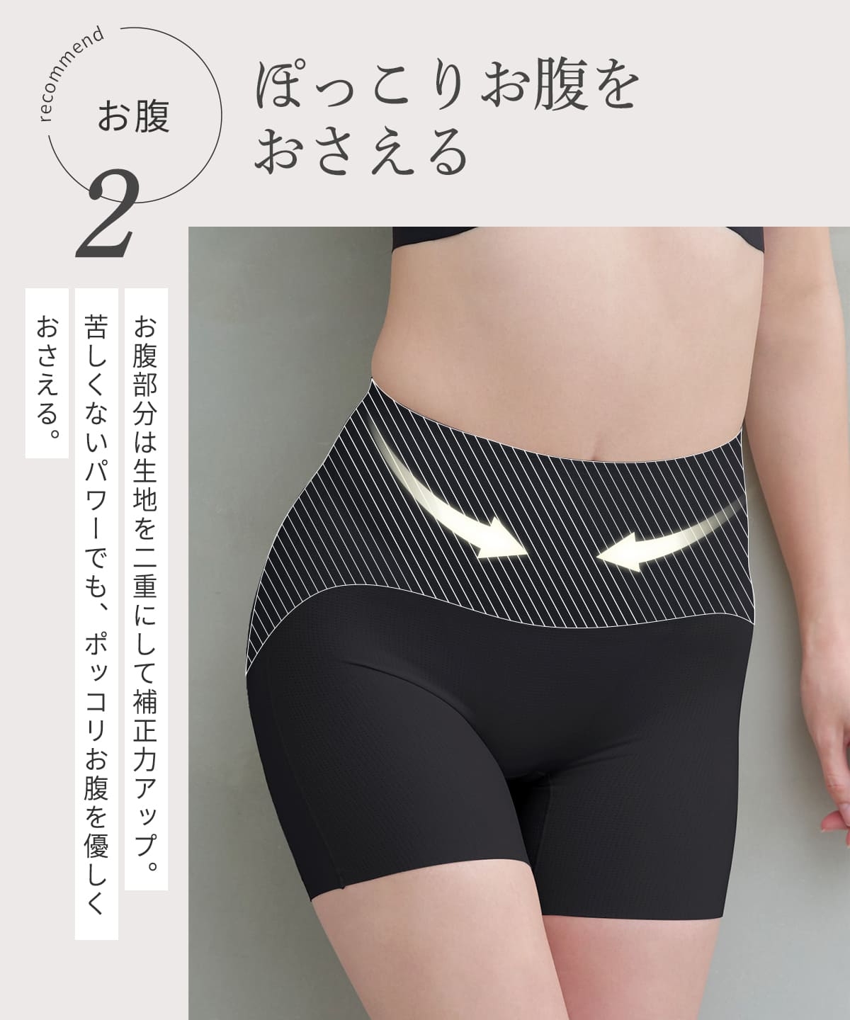 デイリーガードル エアリースフレ