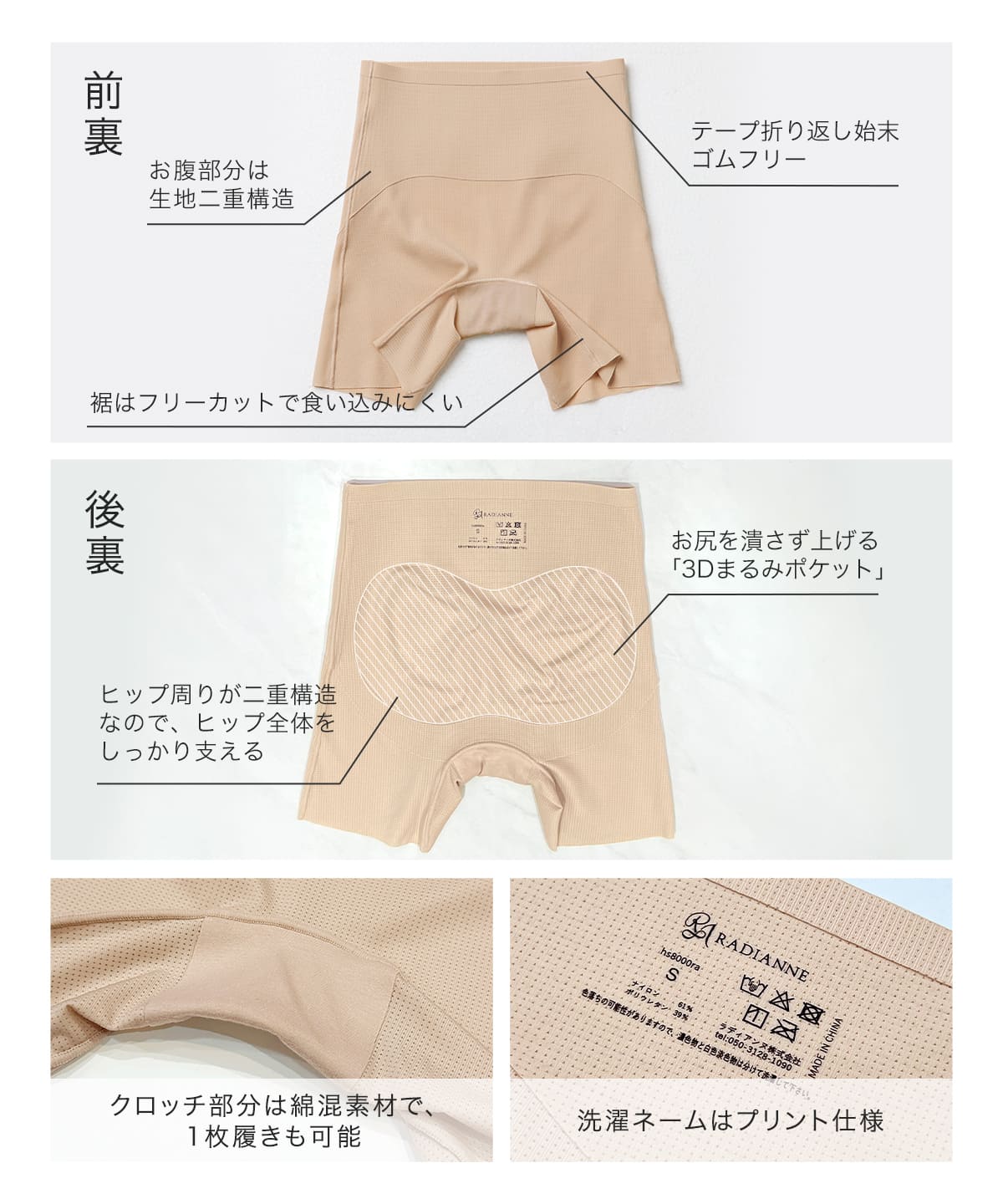 デイリーガードル エアリースフレ