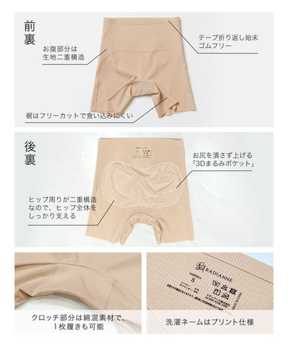 デイリーガードル エアリースフレ