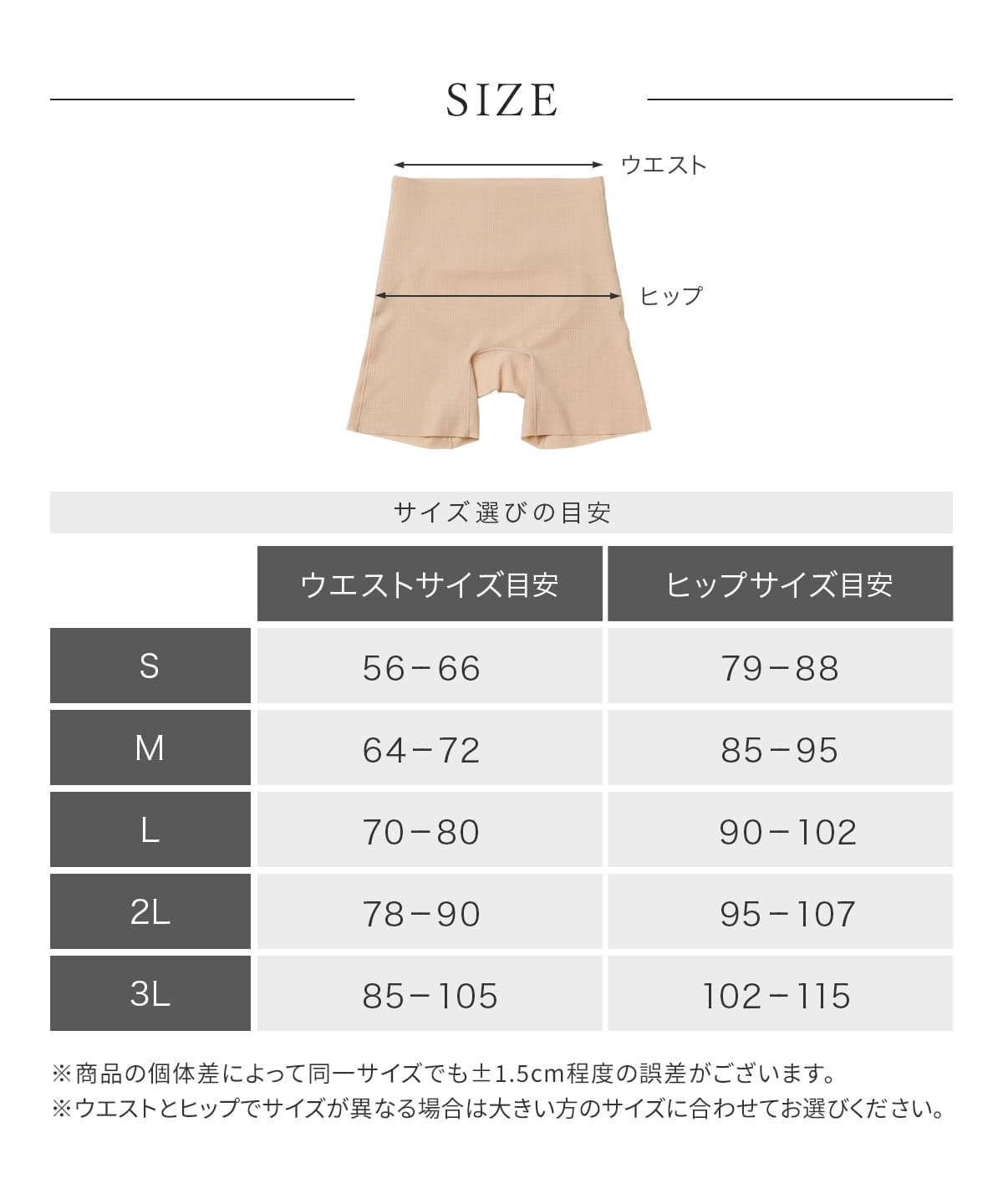 デイリーガードル エアリースフレ