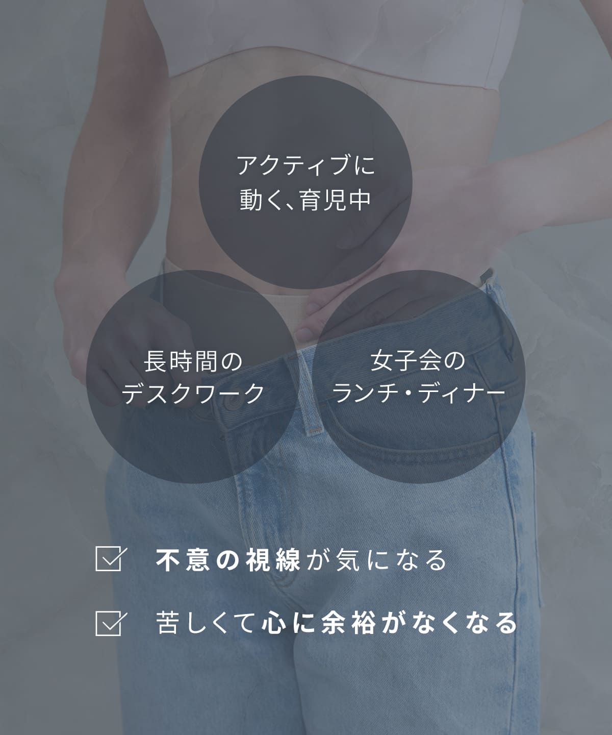 デイリーガードル エアリースフレ