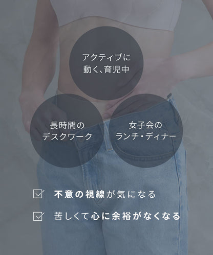 デイリーガードル エアリースフレ