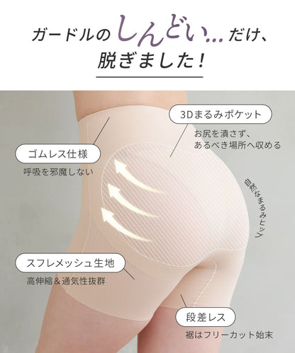 デイリーガードル エアリースフレ