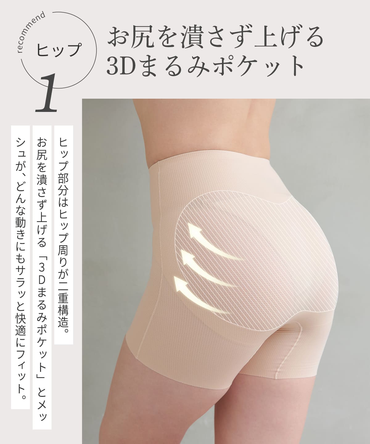 デイリーガードル エアリースフレ