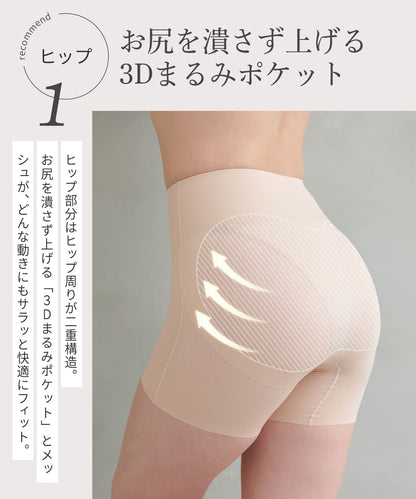 デイリーガードル エアリースフレ