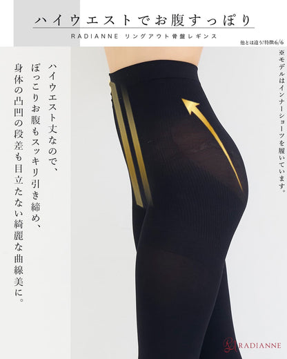 リングアウト 骨盤レギンス